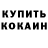 Кодеиновый сироп Lean Purple Drank Russian Luka