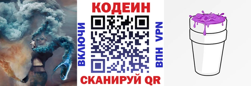 даркнет сайт  Темников  Codein Purple Drank 