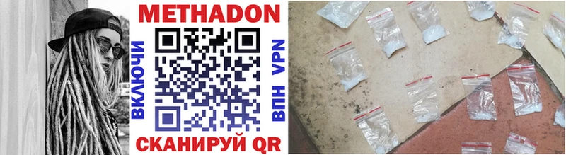 Метадон methadone  Темников 